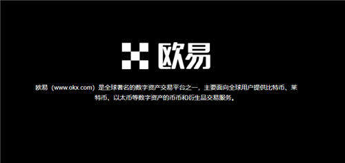 安卓欧意易易app下载(v6.1.27)_ios欧意易易下载