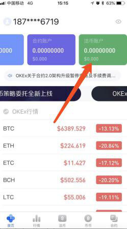 欧意苹果版本-欧意ok怎么交易