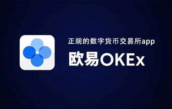 交易所官方app下载 交易所最新版本v6.0.14