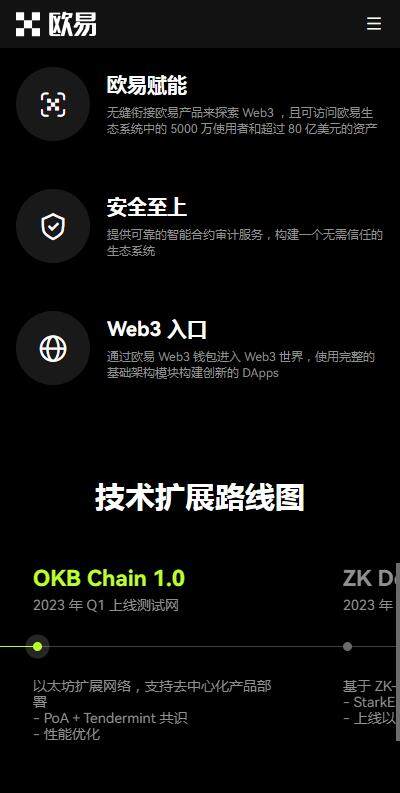 虚拟钱包欧意易APP下载-欧意易web3钱包海外版v6.0.92023抢先下载