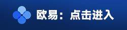 欧意易官网下载v8.4.3 欧意易正规交易平台app2023