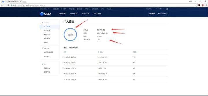 芝麻交易所ok怎么提现？芝麻交易所ok提现教程