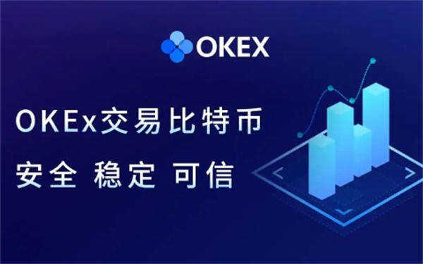 官方OK交易平台v6.4.0 OK交易平台官方ios下载