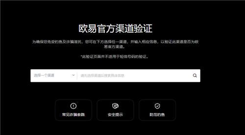 芝麻交易所下载地址(可用版本V6.4.47)_殴易