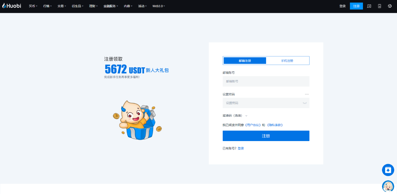 火必App下载|火必交易所网址-火必APP下载网址是什么？