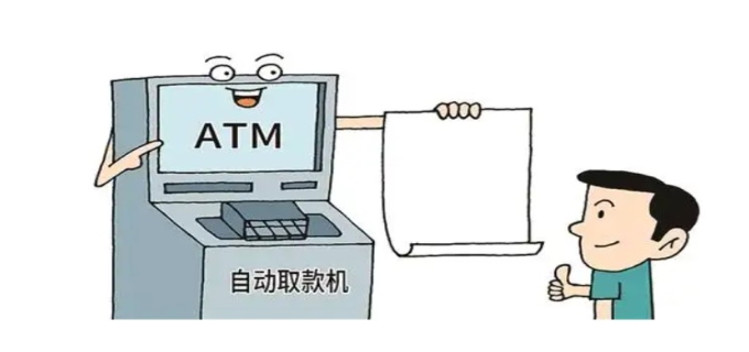 跨行取款手续费多少