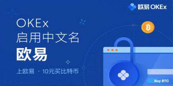 OK交易所Web3.0版本下载_OK交易所官方最新版下载安装