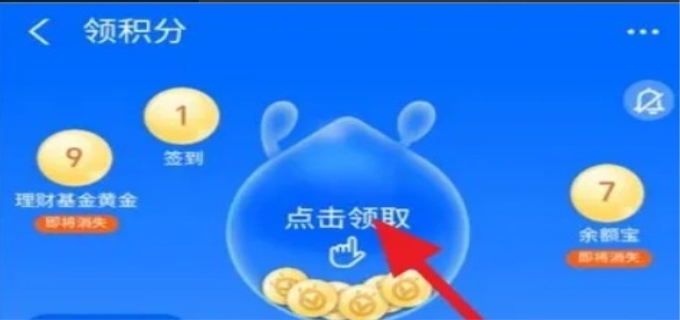支付宝积分有什么用
