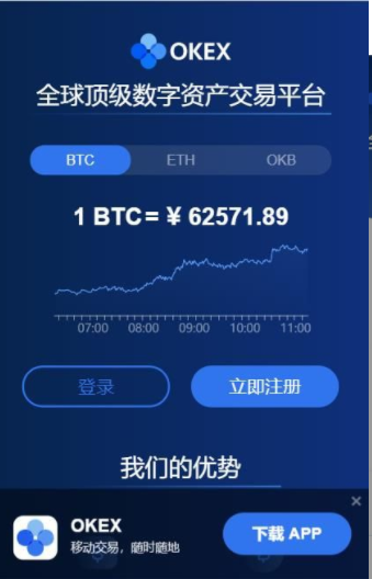 芝麻交易所ios版下载-okx比特币官方APP下载_芝麻交易所BTC交易软件最新版下载